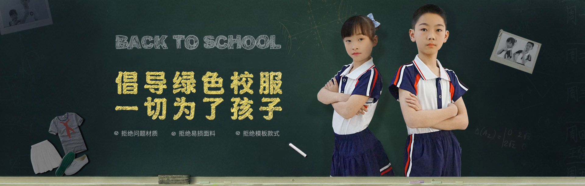 校服厂家
