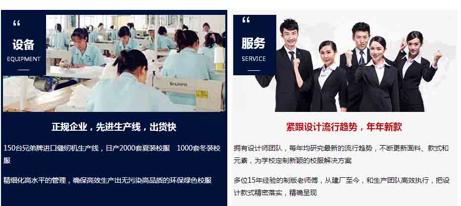 欧迈校服团队