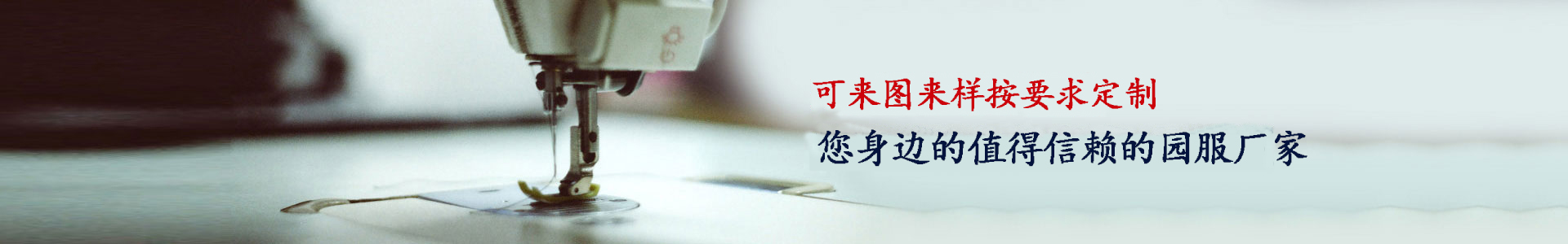 幼儿园园服厂家 