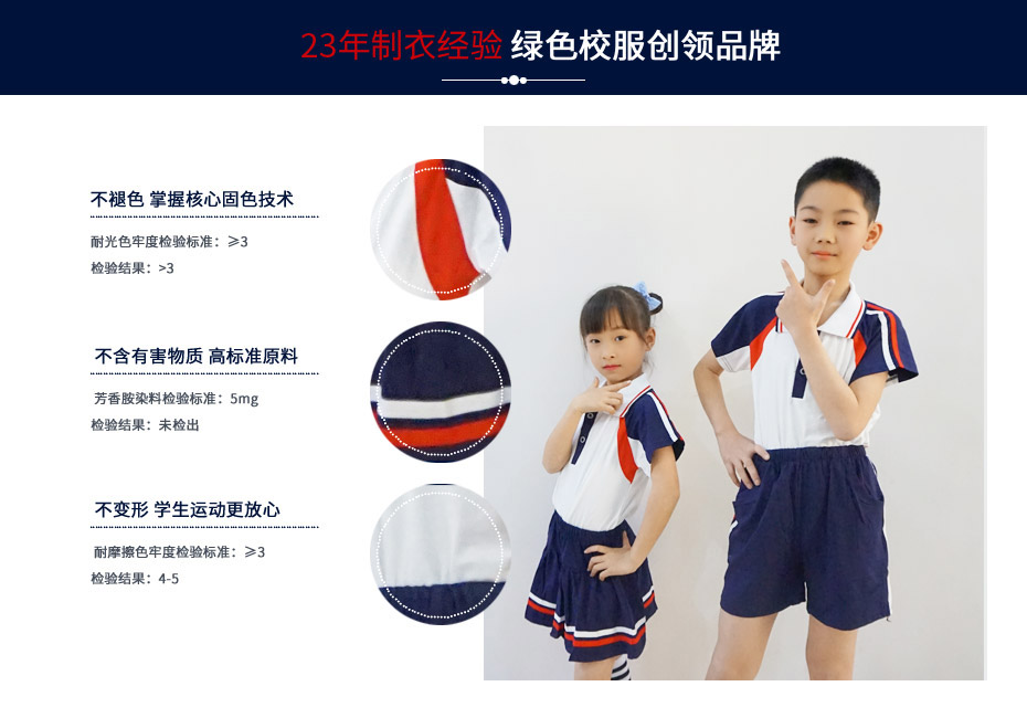 中小学生夏季校服定制 107