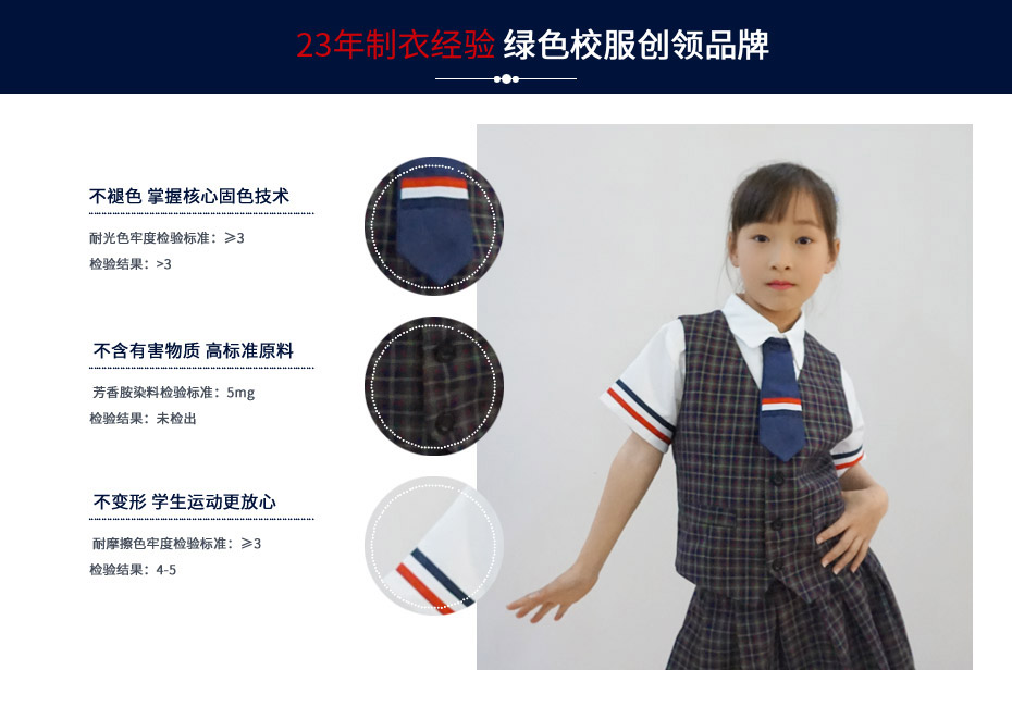 中小学生夏季校服定制 109