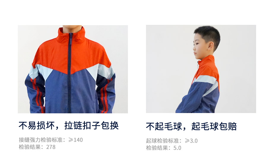 中小学生冬季校服定制 015