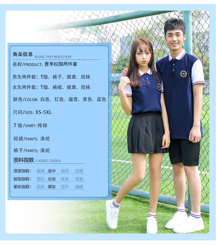 高中学生初中学院风夏季校服